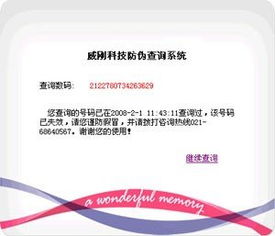 七大內存防偽排行 巧招辨別內存真假，成果轉讓全解析